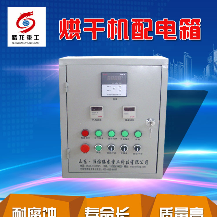 全自動(dòng)電控柜，電控箱
